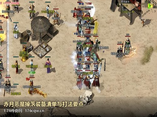 赤月恶魔掉落装备清单与打法要点