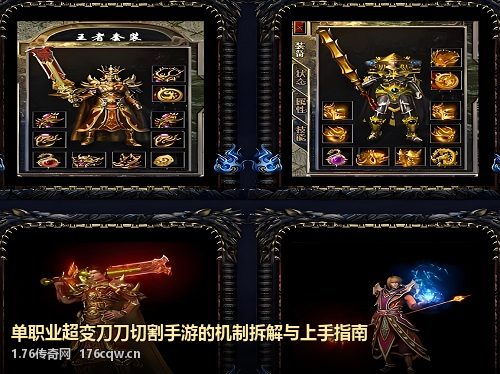 单职业超变刀刀切割手游的机制拆解与上手指南