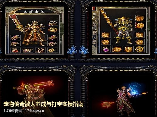 宠物传奇散人养成与打宝实操指南