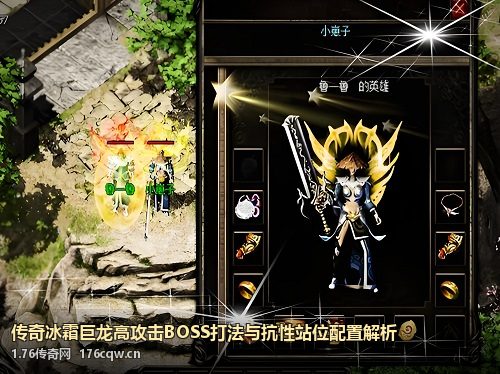 传奇冰霜巨龙高攻击BOSS打法与抗性站位配置解析