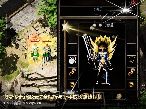 微变传奇新服玩法全解析与新手成长路线规划