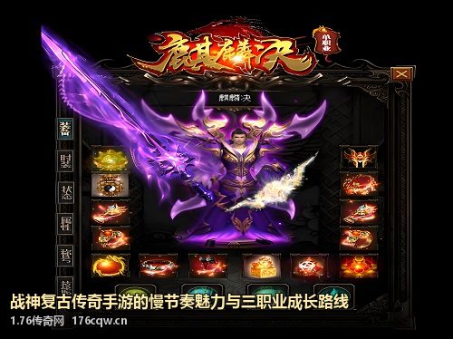 战神复古传奇手游的慢节奏魅力与三职业成长路线