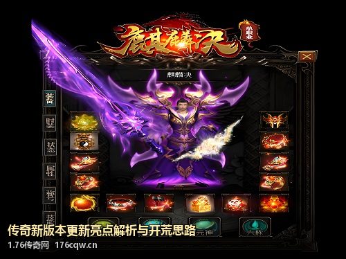 传奇新版本更新亮点解析与开荒思路
