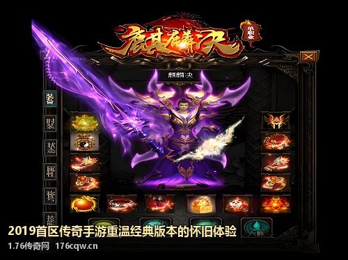 2019首区传奇手游重温经典版本的怀旧体验