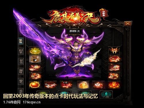 回望2003年传奇版本的点卡时代玩法与记忆