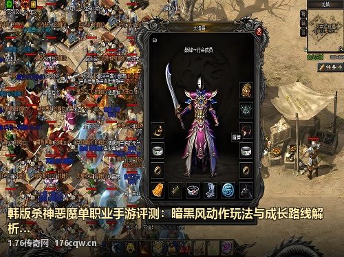 韩版杀神恶魔单职业手游评测：暗黑风动作玩法与成长路线解析