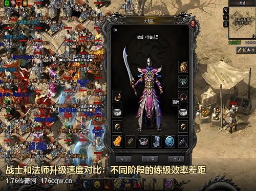 战士和法师升级速度对比：不同阶段的练级效率差距
