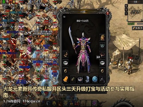 火龙元素新开传奇私服开区头三天升级打宝与活动参与实用指南